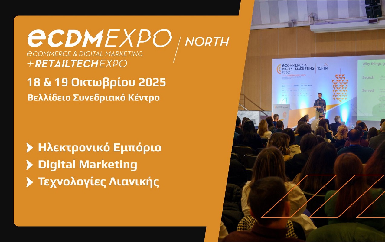 Στις 18 & 19 Οκτωβρίου η Θεσσαλονίκη φιλοξενεί την ECDM + RetailTech Expo NORTH